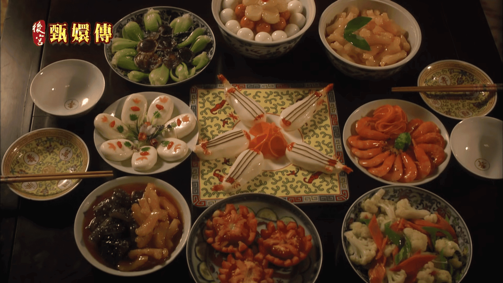 後宮甄嬛傳，追劇好選擇