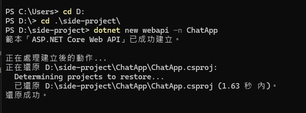 React.js + .NET Chatroom
