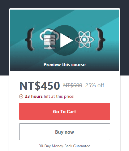 有興趣想買的課