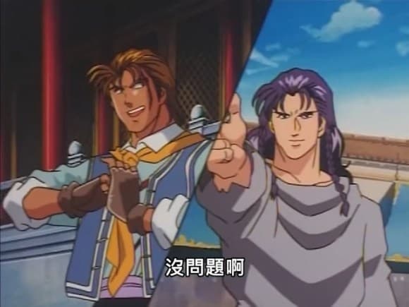 小當家的雷恩和解師傅