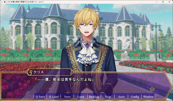 崖っぷち令嬢は無気力悪魔で乙女を捨てたい：アルマ線