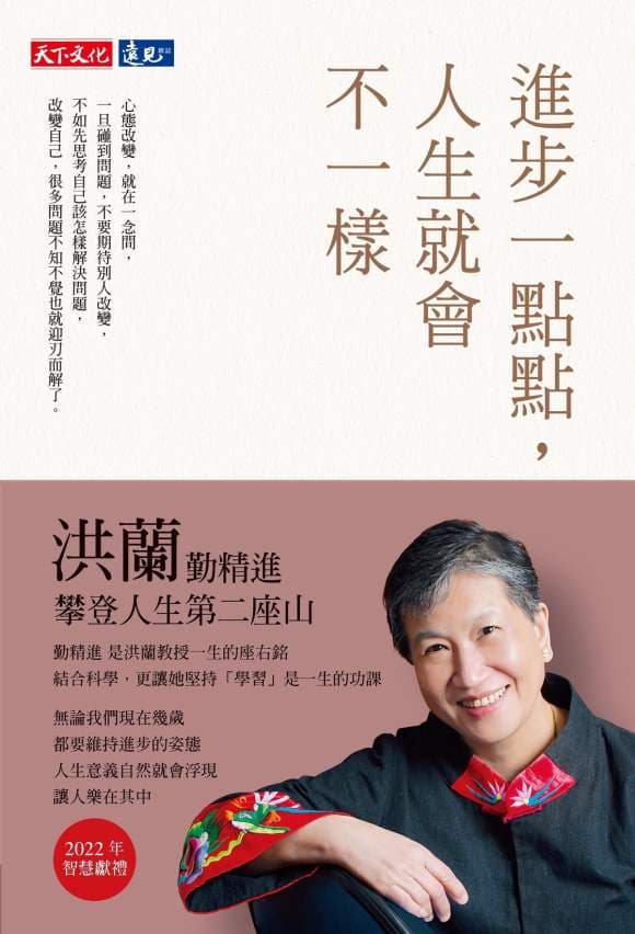 放慢腳步，走得更快