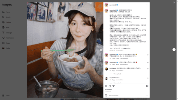 神似新垣結衣的林莎