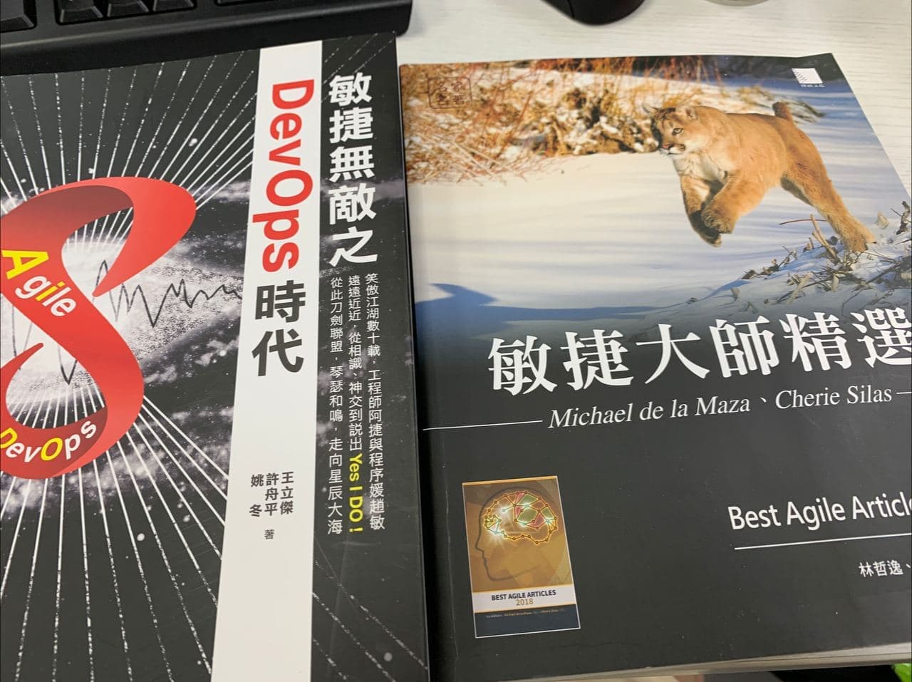 如何算是跑敏捷