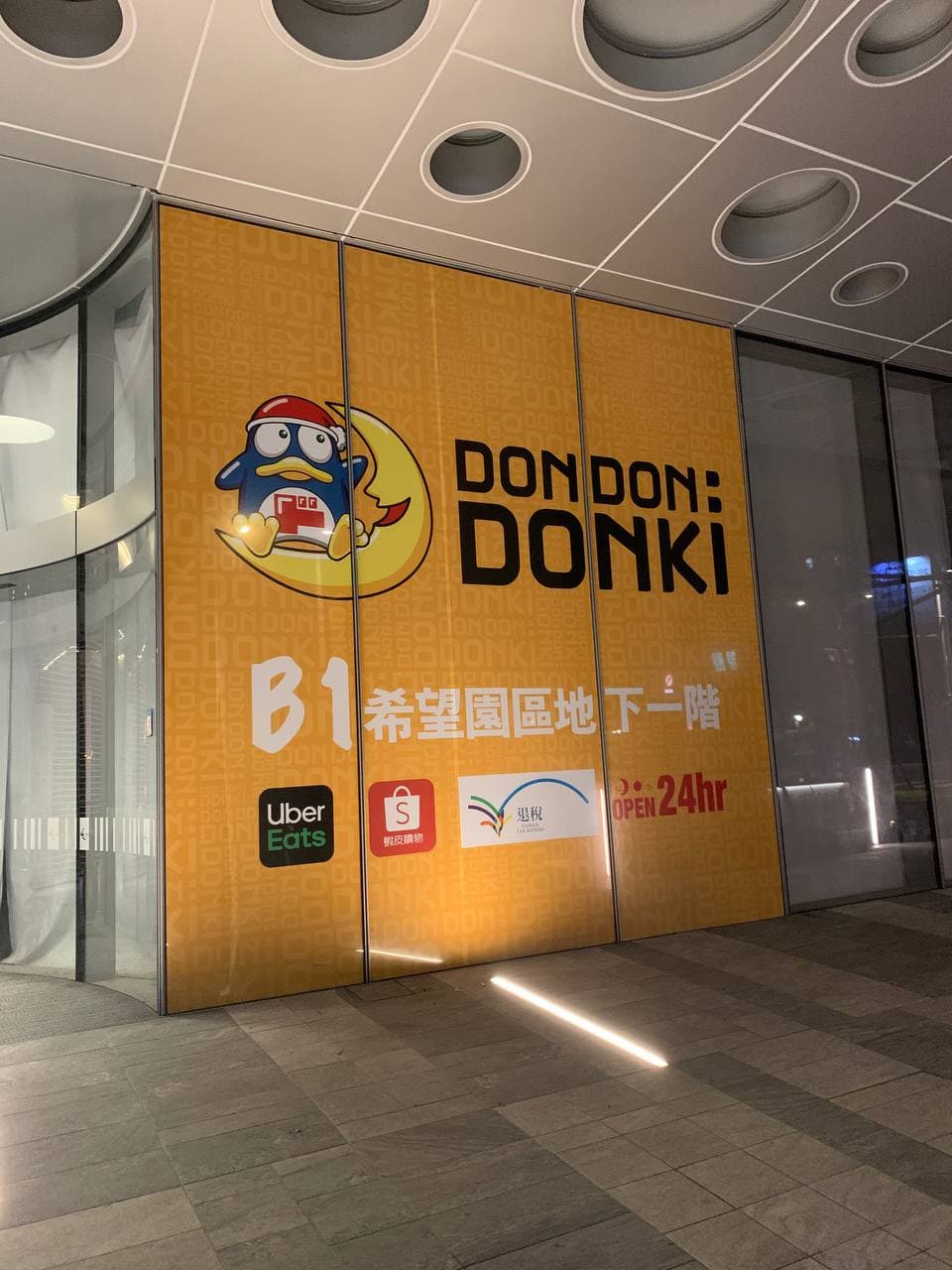 DON DON DONKI